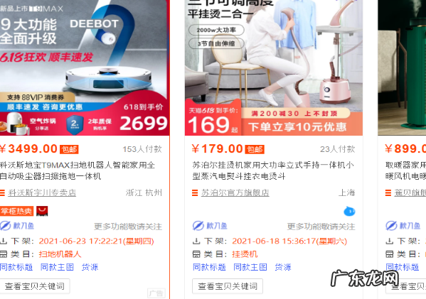 秋刀鱼工具箱里淘宝搜索页插件怎么用?