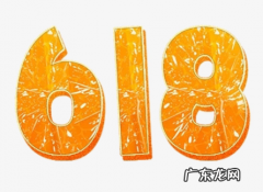 618天猫超市送货要多久？发的什么快递？