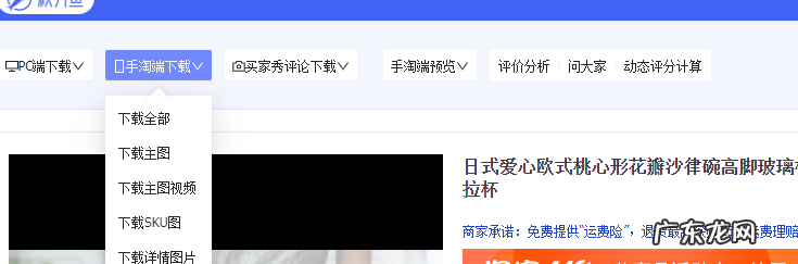 秋刀鱼工具箱怎么下载买家秀?