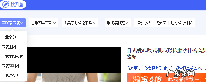 秋刀鱼工具箱怎么下载买家秀?