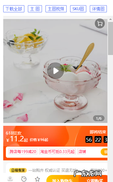 秋刀鱼工具箱怎么下载买家秀?