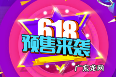 淘宝618活动如何取消？卖家如何报名活动？
