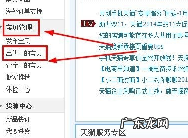千牛超级店长怎么设置拍下减库存?