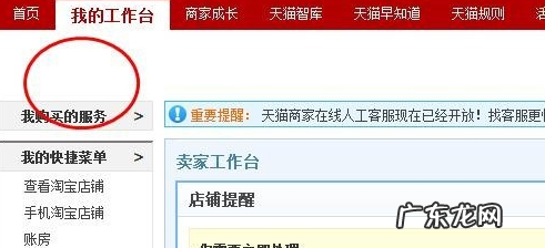 千牛超级店长怎么设置拍下减库存?