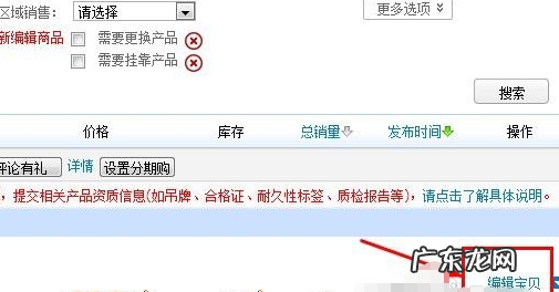 千牛超级店长怎么设置拍下减库存?