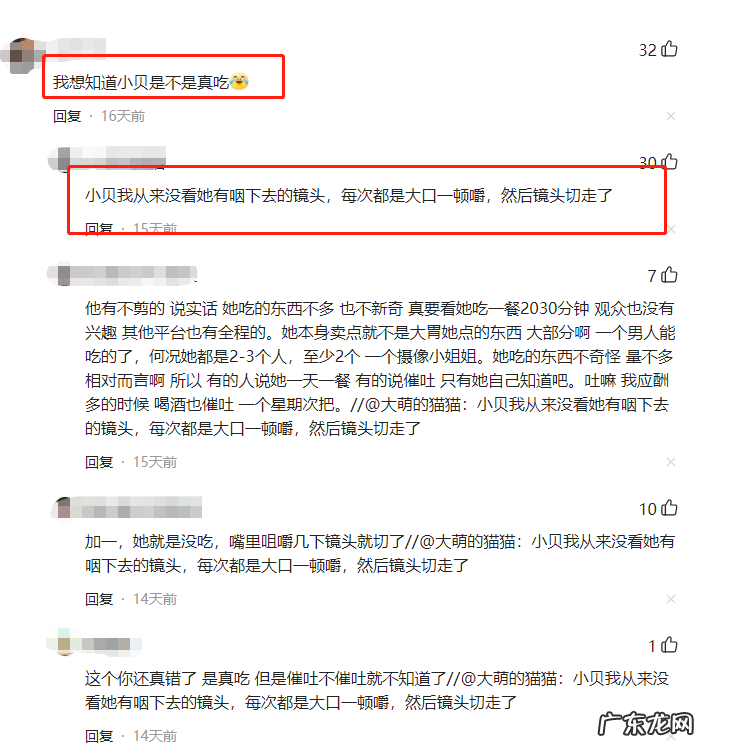 小贝饿了个人资料真实姓名 小贝饿了一年赚多少钱