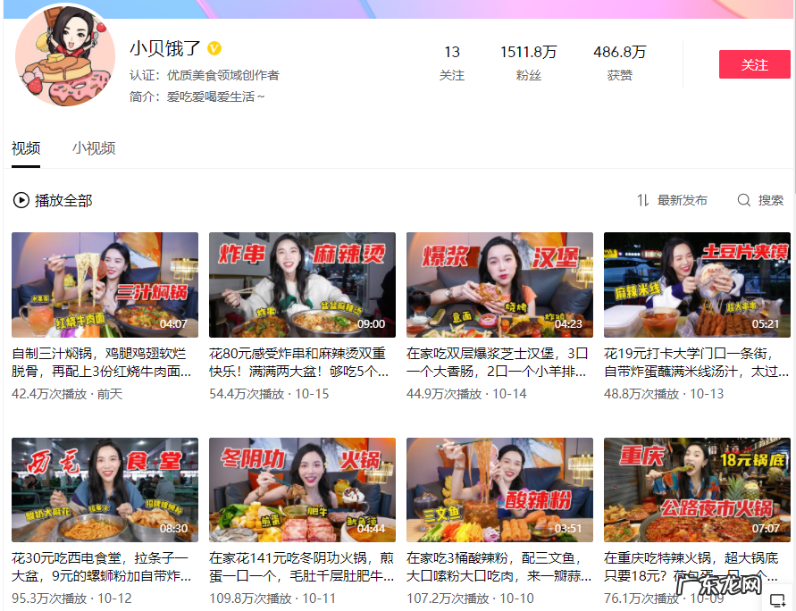 小贝饿了个人资料真实姓名 小贝饿了一年赚多少钱