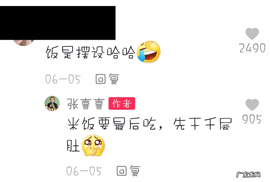 抖音张喜喜是哪的人?网红吃播张喜喜翻车?