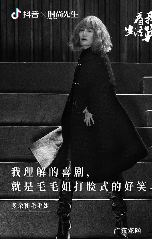 多余和毛毛姐是哪里人?为什么这么火?