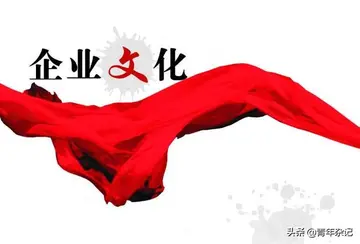 企业文化氛围是什么意思？如何营造企业文化氛围？
