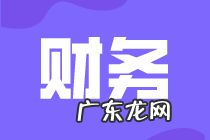 公司财务是做什么的?财务有哪些工作岗位?