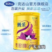 完达山格致奶粉价格表 完达山奶粉价格表
