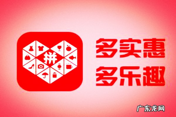 拼多多为什么这么便宜还包邮?商家靠什么赚钱?