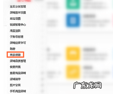 如何设置天猫正品保障？具体步骤怎么操作？