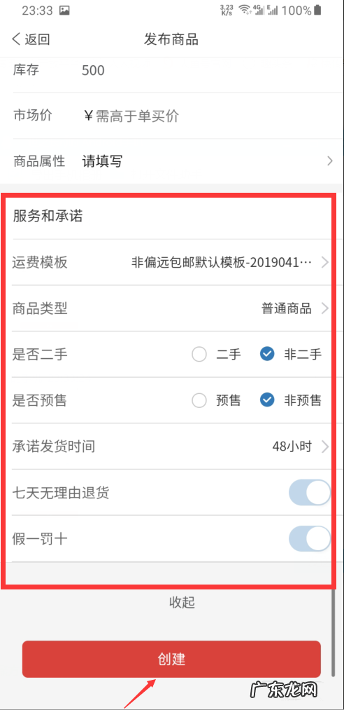 拼多多手机商家版怎么上传商品?需要注意什么?
