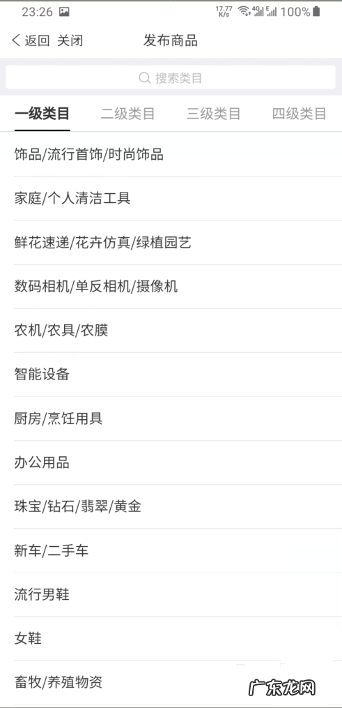 拼多多手机商家版怎么上传商品?需要注意什么?