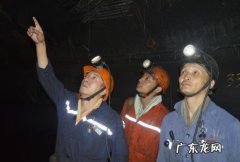 攀枝花的煤矿事故 四川攀枝花煤矿事故