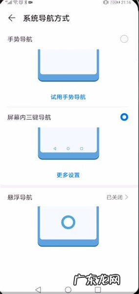 华为nova7怎么设置返回键华为nova7返回键设置方法,华为nova5怎样设置返回键?