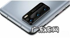 华为nova7怎么投屏到电视上华为nova7投屏电视的详细步骤,华为nova无线投屏怎么用?