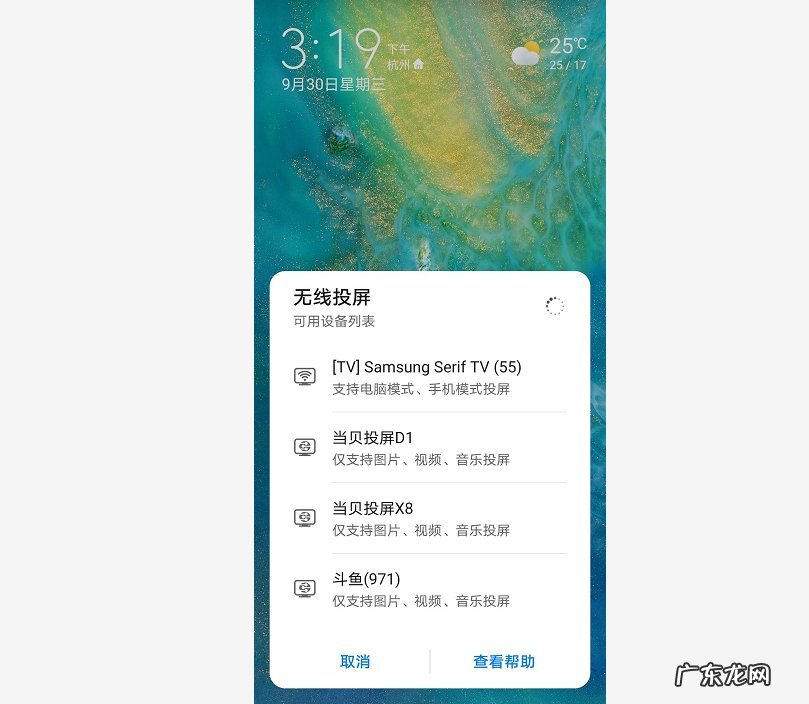 华为nova7怎么投屏到电视上华为nova7投屏电视的详细步骤,华为nova无线投屏怎么用?