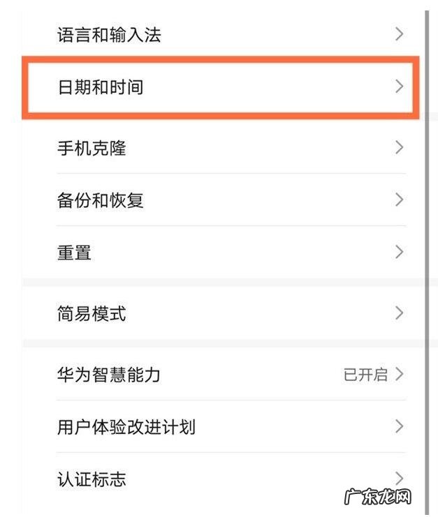 华为nova8怎么设置24小时华为nova8设置24小时制方法,华为nova5Pro怎么设置分屏？
