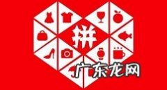 拼多多摇一摇50元红包在哪里拼多多摇一摇50元提现技巧,摇一摇红包提现是真的吗？