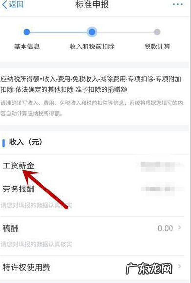 个人所得税奖金怎么退税个人所得税奖金综合计税设置方法,个人所得税如何计算的?