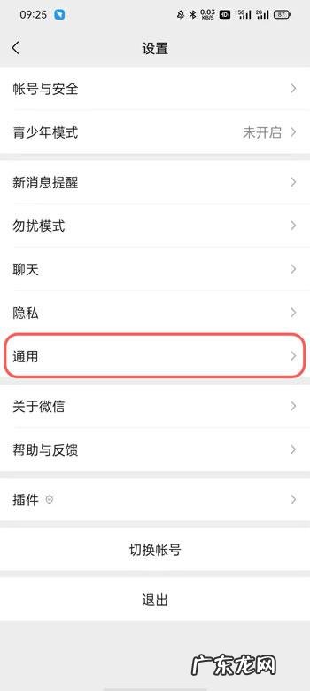 微信视频号在哪里打开微信视频号打开方法,微信服务号在哪里能找到?