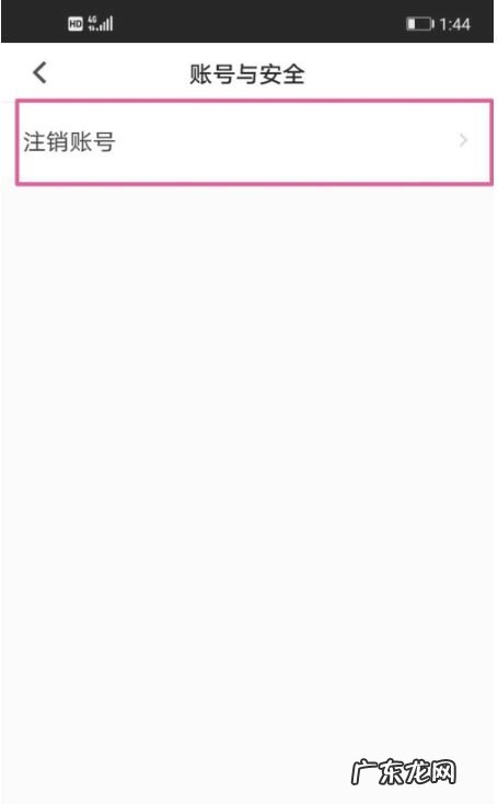 米哈游怎么注销账号米哈游注销账号方法,米哈游怎么注销邮箱？