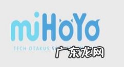 米哈游怎么注销账号米哈游注销账号方法,米哈游怎么注销邮箱？