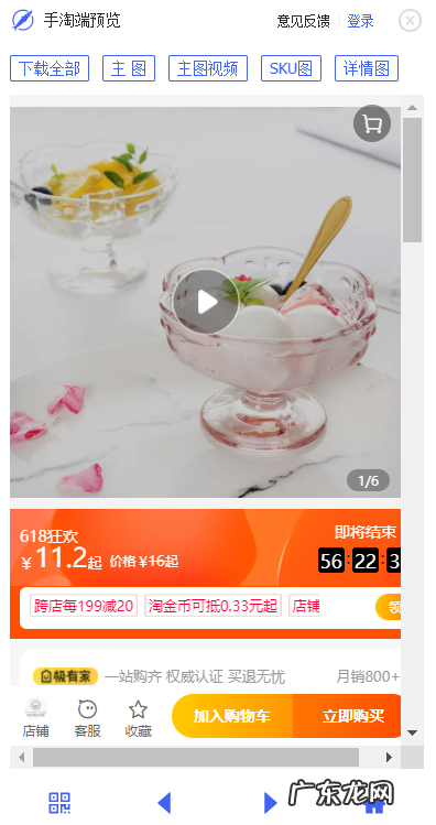 秋刀鱼工具箱怎么下载宝贝主图和详情页素材?