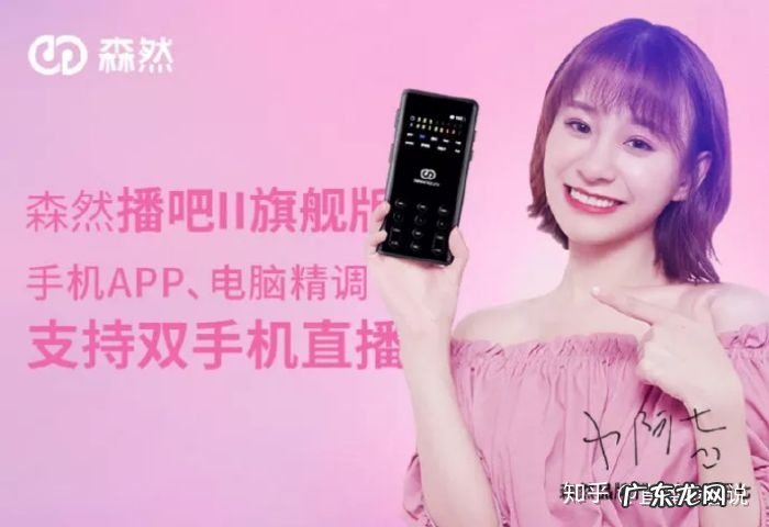 手机直播的全套设备 手机直播需要什么设备