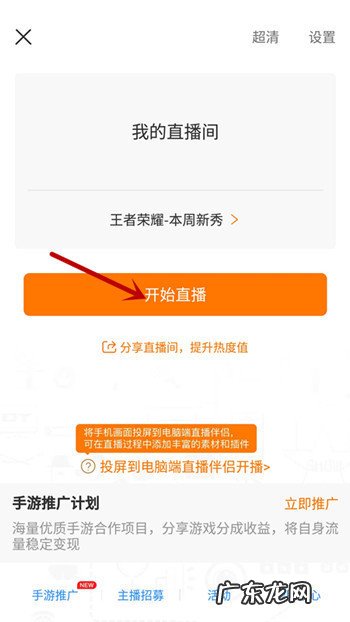 手机怎样一边直播一边打游戏 手机上怎么做游戏直播