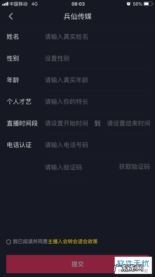 抖音一个手机怎么直播唱歌 用手机怎么直播唱歌