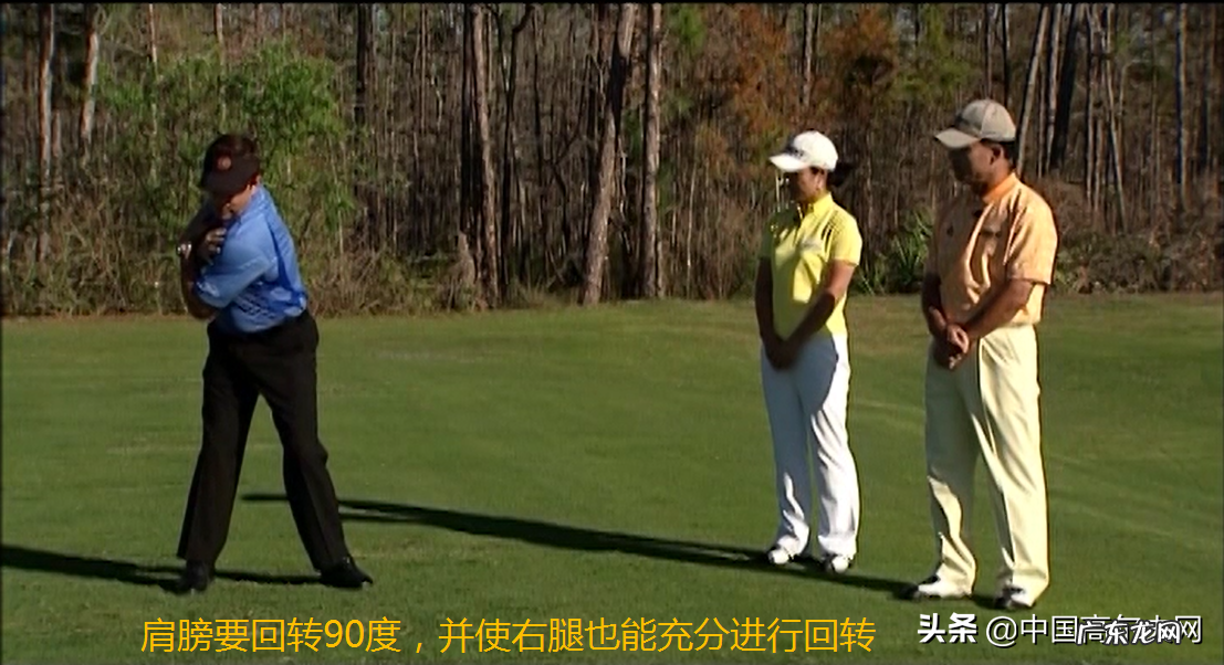 新手挥杆的正确动作分解 高尔夫球入门教程