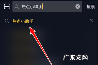 抖音关联热点打开有好处吗?需要打开吗?