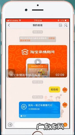 淘宝亲情账号怎么设置?付款步骤是什么?