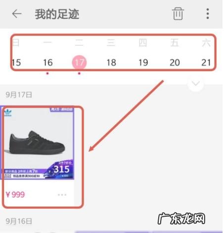 淘宝购物车删除的东西怎么恢复?
