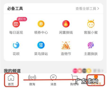 淘宝购物车删除的东西怎么恢复?