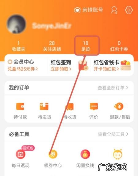 淘宝购物车删除的东西怎么恢复?