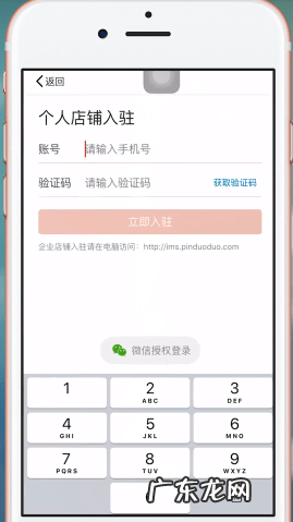 拼多多网店怎么开小视频，拼多多如何开店?