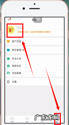 拼多多网店怎么开小视频，拼多多如何开店?