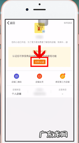 拼多多网店怎么开小视频，拼多多如何开店?