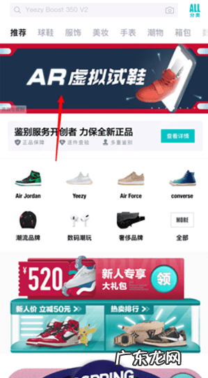 得物怎么ar试穿得物AR试鞋在哪,得物怎么ar试穿?