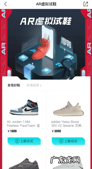 得物怎么ar试穿得物AR试鞋在哪,得物怎么ar试穿?