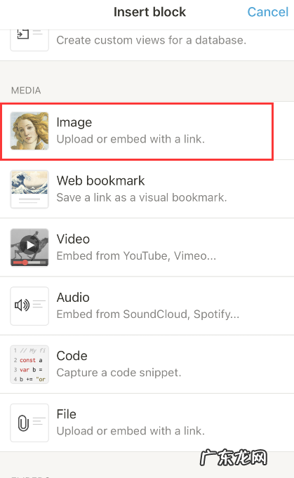 notion怎么添加图片notion导入图片教程,notion无限block取消了?