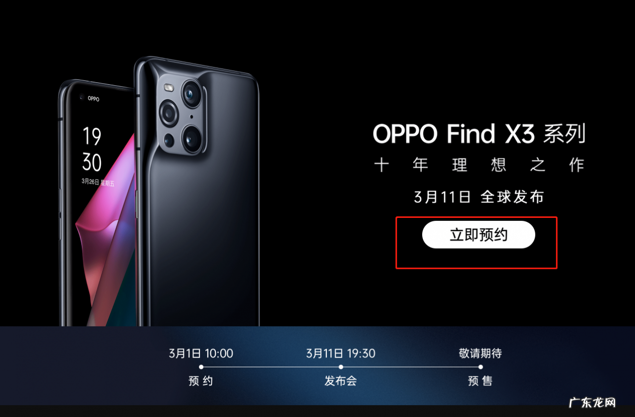 oppofindx3什么时候发售oppofindx3预买时间及地址介绍,oppofindx2为什么不卖了？