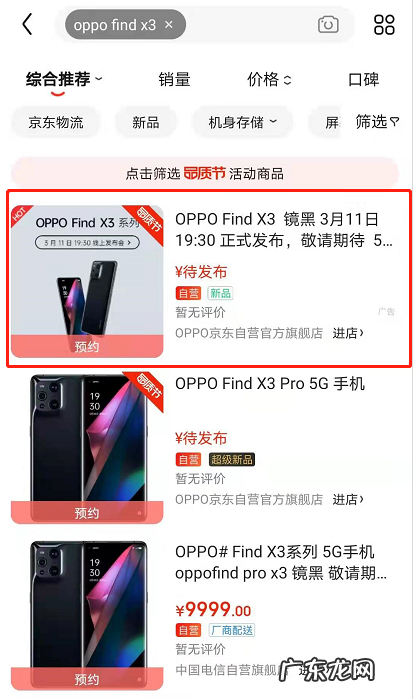 oppofindx3什么时候发售oppofindx3预买时间及地址介绍,oppofindx2为什么不卖了？