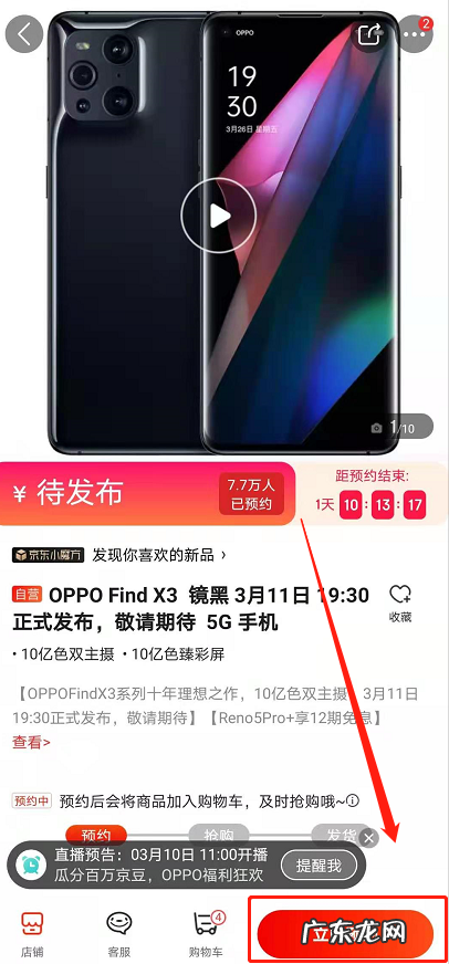 oppofindx3什么时候发售oppofindx3预买时间及地址介绍,oppofindx2为什么不卖了？