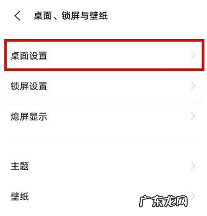 vivo手机自定义图标怎么弄vivo手机自定义图标设置步骤介绍,vivo手机图标隐藏了怎么弄出来？